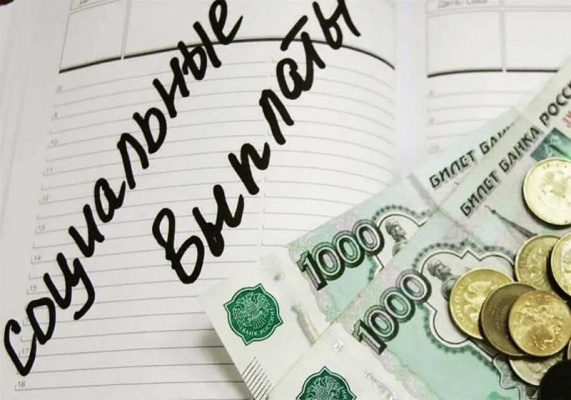 Изменился размер денежных выплат