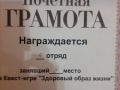 Прощай, лето!