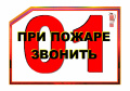 Уважаемые взрослые! Соблюдайте правила пожарной безопасности!