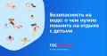 Если отдыхаете у водоема