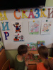 За руку со сказкой